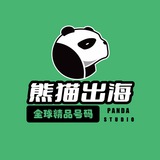 【熊猫出海】海外项目资源交流群