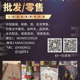 老王烟酒槟榔换汇