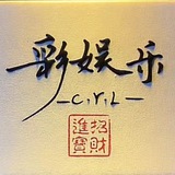 9960彩娱乐招商