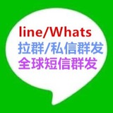 #line群❥