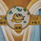 官方认证闲鱼🐲咸鱼🐯充值卡🦋偏门