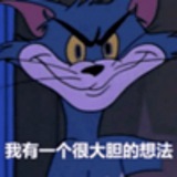 x站站长交流,s站友链交换,高质量广告合作,TOM猫导航