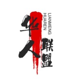 【华人联盟】超级搜索群