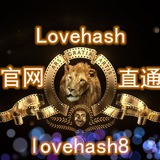 Lovehash🎉(VIP1)🎉官方直通🎉