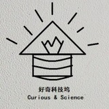 好奇科技坞