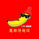 【魔都情趣馆】-官方频道