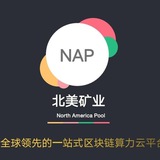 北美矿业(比特币,以太坊,FIL,空投,撸毛)