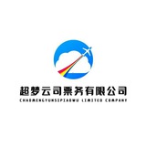 超梦云司票务代理有限公司