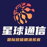 国际短信海外短信精准拓客