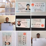 正反,手持,执照,护照,驾照,健康证大头照