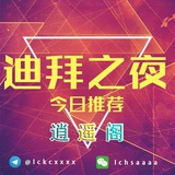 迪拜修车🥰国际城💖逍遥阁💖龙城中国妹