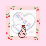 雨汐🌸生活日用品百宝箱