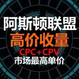 阿斯顿联盟 (万IP收益6百)一路发发发