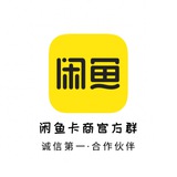 闲鱼卡商官方回收项目