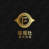 菲观社BC聊天交流群