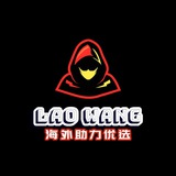 引流 《老王出海》fb上粉点赞刷浏览
