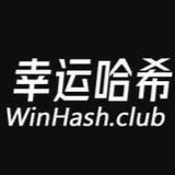 哈希❥单双1.95