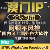 亚太澳门香港流量卡充值中心