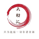天财汇-流量资源对接交流群