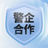 查犯罪记录