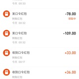 口令红包返佣金