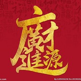 淘宝号/淘宝店铺类资源