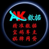 ♠️精准数据♥️宝妈车主♣️棋牌网贷♦️