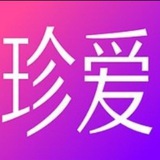 珍爱稳定可靠 -