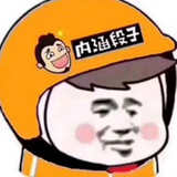 内涵段子