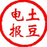 飞机,土豆,成品号专卖,tglegram成品号,potato成品号出售