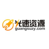 光速资源网公告