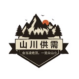 山川供需频道10u发布需求