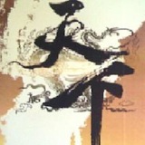 天下娱乐/狗推交流/武艺切磋/闲聊群
