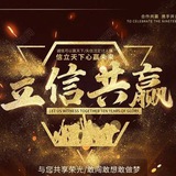 实力三方通知频道