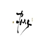 【九州】全球担保✈️【支付.资源】