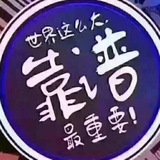 销魂别墅修车俱乐部