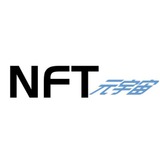 NFT|元宇宙|数字藏品 资讯