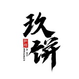 NineCakes Friends | 翻墙避难所