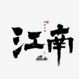 江南搭建 交易所 微交易 刷单 哈希