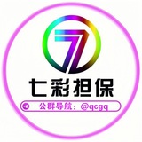 🌈七彩支付交流群