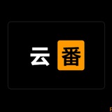 云番资源库 二次元|三次元 萝莉妹子福利姬嫩逼分享