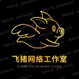 【飞猪工作室】飞猪社交号|飞猪数据|飞猪资源