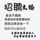 黄播平台招募发布频道