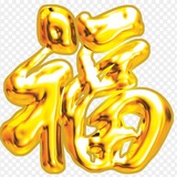 金六福社工库机器人开房查档定位