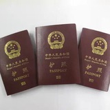 「护照办理」包办护照 签证 工作证