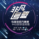 🎊非凡科技🎊㊟老品牌号商㊟🔥微信🔥QQ🔥伊对🔥百合🔥世纪佳缘🔥各大交友平台🔥
