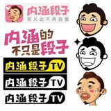 内涵段子🎃搞笑视频