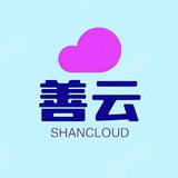 善云v2免费vpn节点机场翻墙软件群