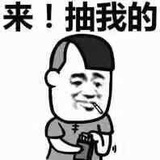 抽烟🚬只抽煊赫门，一生只爱你一人