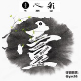 壹心彩❤️满水❤️负盈利❤️人头费❤️招代理